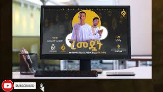 #ረመዳኑ #አብዱልወዱድ ኸይሩ እና #ማእሩፍ ኸይሩ Menzuma Neshida