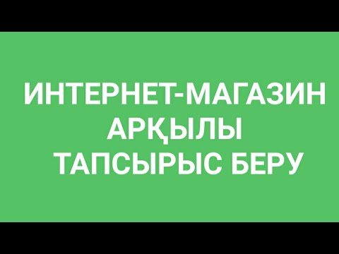 Бейне: Желілік маркетингтің пирамида схемасынан айырмашылығы