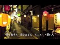 祇園 宮川 先斗町/北岡ひろし cover Keizo