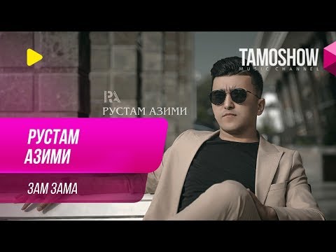 Рустам Азими - Зам Зама / Rustam Azimi - Zam Zama (2019)