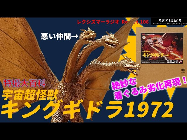 ゴジラ特撮大百科 DELUXE フィギュア ゴジラ特撮大百科 DELUXE 【イワクラ】