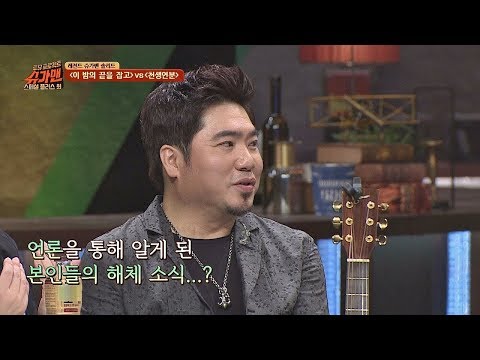 언론을 통해 알게 된 솔리드 해체(?!) 휴식중인데..ㅠ-ㅠ 투유 프로젝트 - 슈가맨2(Sugarman2) 19회