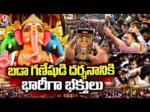 Devotees Flock to Khairatabad Bada Ganesh for Darshan | V6 News - V6NEWSTELUGU