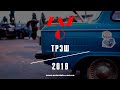 ЗАЗо-трэш 2019 - полная версия