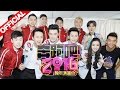 奔跑吧2016 浙江卫视跨年晚会片段 跑男兄弟团 超级英雄 20160101 浙江卫视官方高清 奔跑吧2016 浙江卫视跨年晚会片段 跑男兄弟团 超级英雄 20160101 浙江卫视官方高清