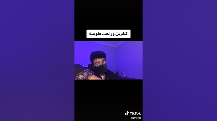 نصيحه لا توثق ب احد انتبه⛔