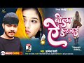 Gyanendra bedardi      2022     bhojpuri sad song 2022