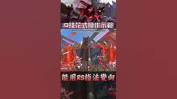 新亡靈｜99%玩家無法想像的原創華麗身法｜Apex Legends #shorts