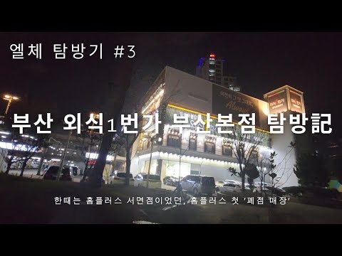 외식1번가