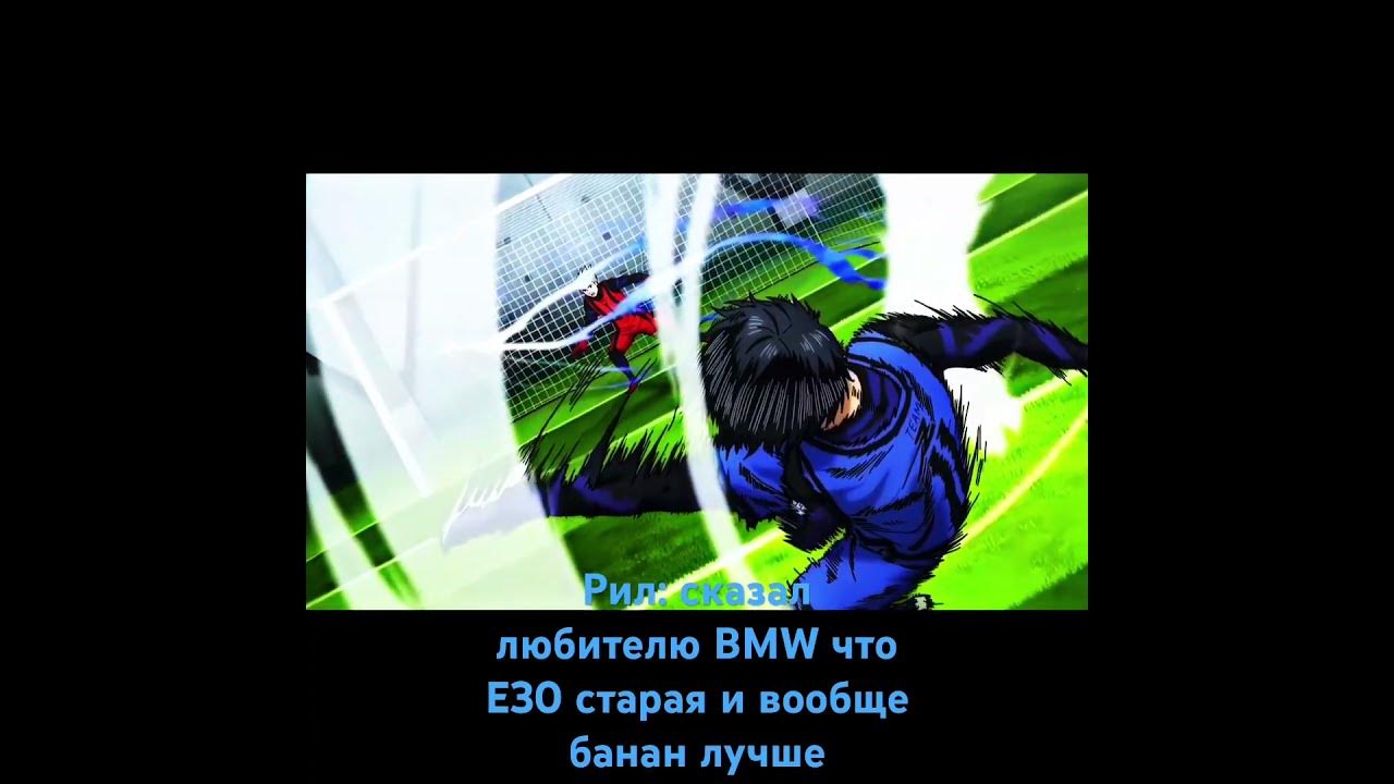 Я эгоист #мем #блюлок #банан #bmw #машина - YouTube
