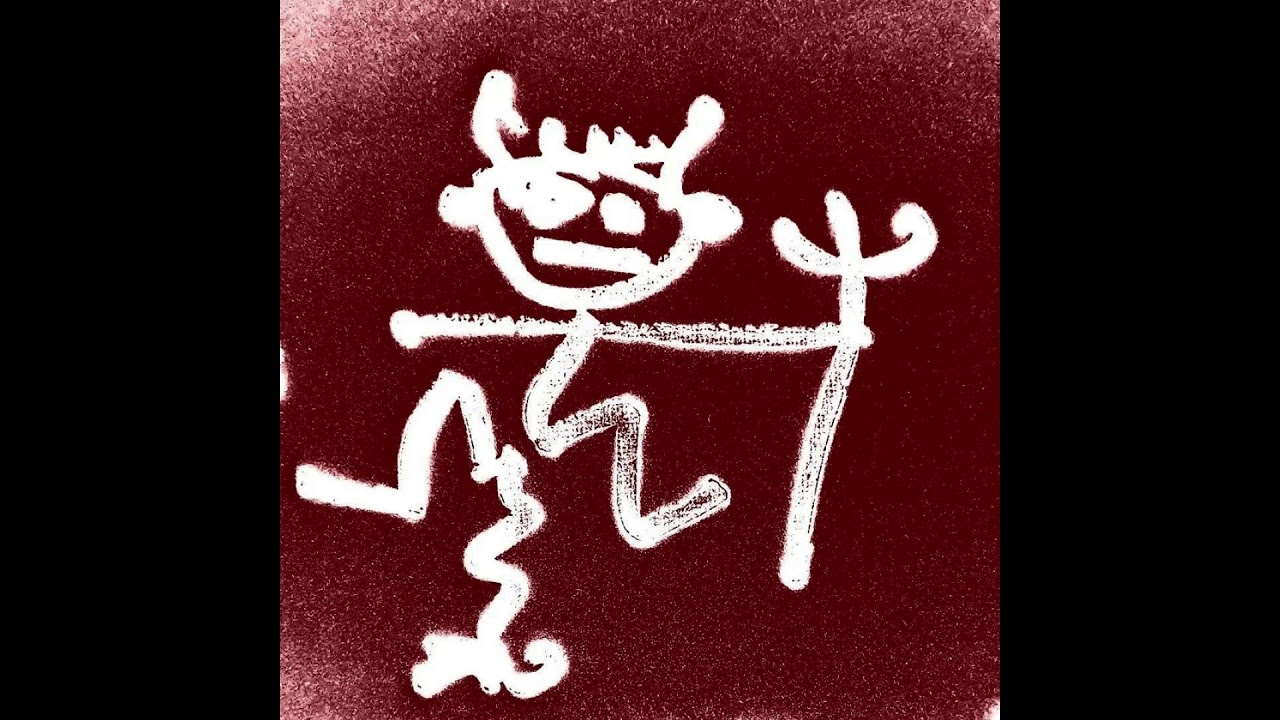 Megapunk (Ela Minus cover) - Musik från Dämonpodden