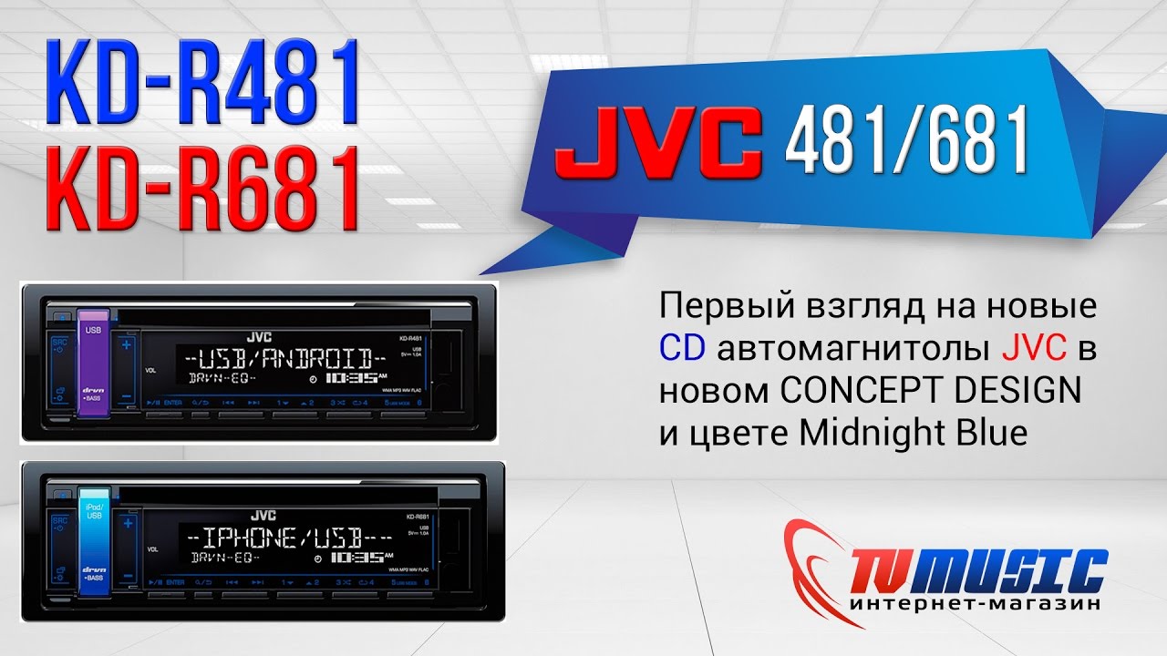 Разъем магнитолы jvc