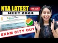 NEET 2024 Exam City Announced🔥| Admit Card #neet #neet2024 #update image