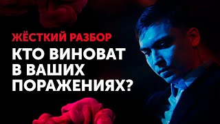 Разбор | Кто виноват в ваших поражениях? | Как стать открытым? | Петр Осипов | Метаморфозы