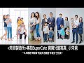 特別企劃-笑容製造所 SuperCute 寶寶兒童寫真_小朱爸！ft.NISSAN朱曉婷、SKODA陳宥霖、LEXUS馬淑貞、賓士 呂曉雁、TOYOTA林修安、福斯 王怡潔