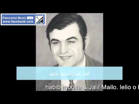 Habib Mousa Jalil Mailo Lelio O Bimomo حبيب موسى جليل ماعيلو بلليو ويمومو 