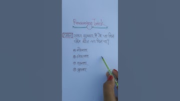 Calendar Question|#shorts #ssc #reasoning #yt #youtube #calendar