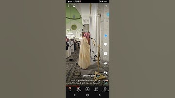 تلاوة من سورة الحج للشيخ الوليد الشمسان