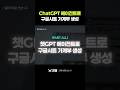 🤖ChatGPT 에이전트로 구글시트 🧾가계부 자동 생성 #AI #ChatGPT #에이전트 #Agent #구글 #google #구글드라이브 #구글시트 #스프레드시트 #가계부
