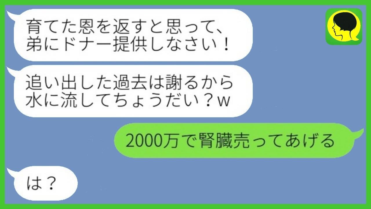 昔私を追い出した継母が、連れ子の命を救うために助けを求めてきたが、私の答えは予想外だった。