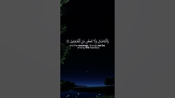 قرآن كريم راحه نفسيه #راحة_نفسية #اكسبلور