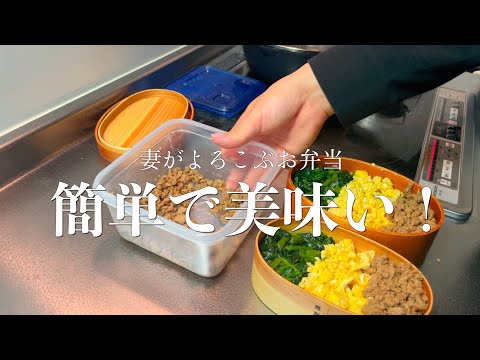 ＃5 [ぺろっと完食できちゃう！]　３色丼弁当の作り方｜お弁当vlog｜看護師夫婦の自炊記録｜旦那飯｜