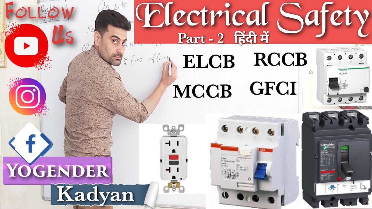 Electrical safety in Hindi (part 2) YouTube