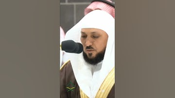 تلاوة رائعة للقرآن الكريم بصوت الإمام المقيلى المكى #تلاوات #makkah #عبدالله_الجهني