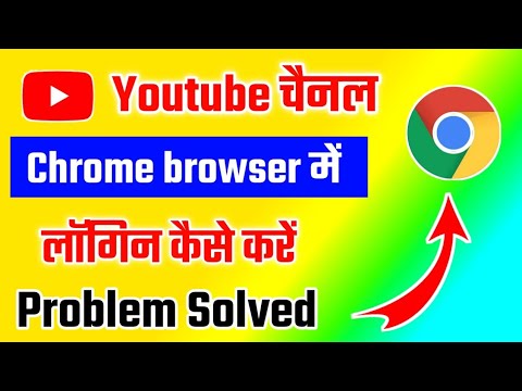 Chrome Browser me  Kaise Khole