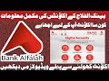 Bank alfalah all accounts details i bank alfalah cureent or saving account details