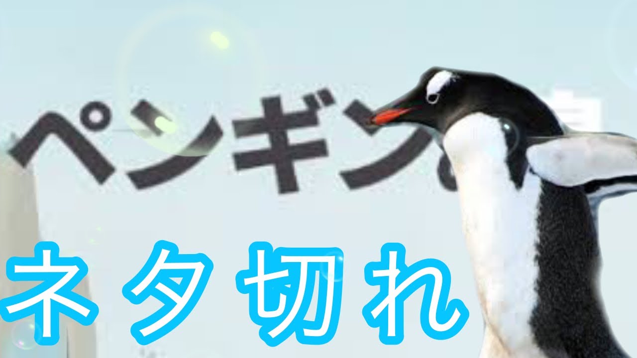 ペンギンを島で育てる 動画のネタがないのでやってみた Youtube