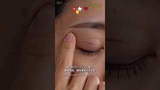 Dry Sore Eyes From Screen? 10s Relief 睁不开！盯屏幕眼睛干涩酸胀😭10秒缓解| Slow Qi