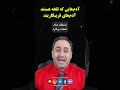 از خصلت های دزدان فریبکاری و غیر قابل اعتماد بودن است  روانشناسی رویایی ازدواج معجزات