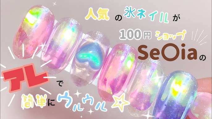 キラキラマーメイドオーロラネイルのやり方 Youtube キラキラマーメイドオーロラネイルのやり方 Youtube