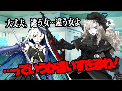 【FGO】ブリュンヒルデが違う女過ぎてノリツッコミしてしまうクリームヒルト