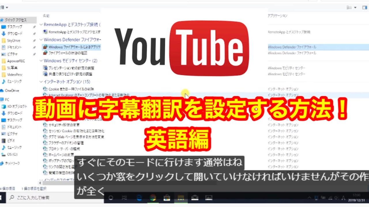 Youtube動画に 各国の言語の 字幕翻訳を 設定する方法 紹介 アメリカ