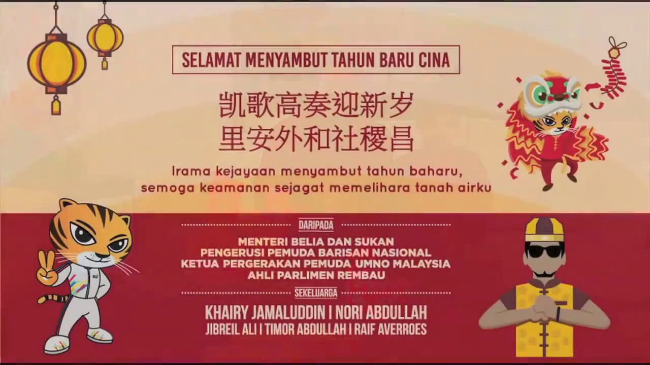 Ucapan YB Khairy Jamaluddin sempena Tahun Baru Cina 2022 