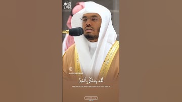 ونَادَواْ يَٰمَٰلِكُ لِيَقضِ عَلَينَا رَبُّكَ | سورة الزخرف - إبداعية لفضيلة الشيخ أ.د #ياسر_الدوسري
