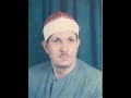 الشيخ محمد السيد ضيف وتلاوة نادرة من الثمانيات سورة هود مسجلة فى بلقاس الشيخ محمد السيد ضيف وتلاوة نادرة من الثمانيات سورة هود مسجلة فى بلقاس