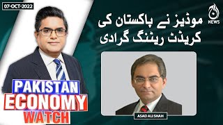 Moody’s nay Pakistan ki credit rating gira di | Pakistan Economy Watch | Aaj News