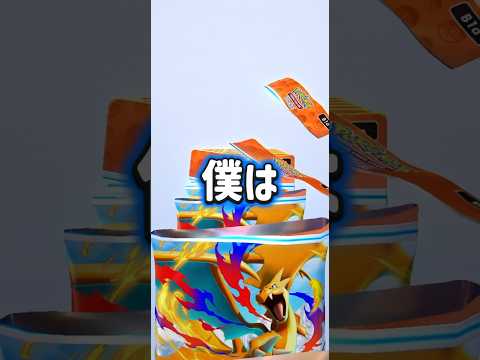 クラウンを出したい学生　34日目（2パック目） #ポケカ #ポケカ再販最新情報 #ポケモンカード #おれポケ #ポケモン #pokemon #ポケモンカード開封