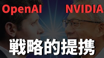 GPUを確保せよ！NvidiaとOpenAIの提携が意味すること