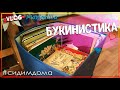 Букинистика / Тонкие книги из нашего детства и детства наших родителей