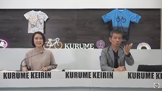 2025年6月2日　久留米　ＦⅡナイター　楽天ケイドリームス杯　１日目
