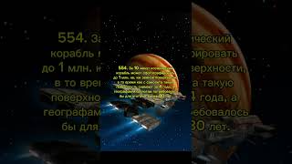 1000 удивительных и невероятных фактов, которых вы не знали. В этом видео 10 фактов.👉🏻 #nexttop10