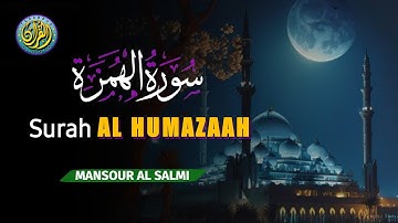 SURAH AL HUMAZAH MANSOUR AL SALIMI سورة الهمذة