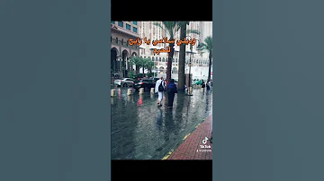 وديلي سلامي يا رايح للحرم مكه المكرمه الكعبه 