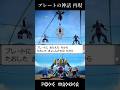 アルセウスvsレジギガス 原初の戦い 再現【シンクロマシン】【シンオウ神話】※創作 #ポケモンsv #pokémon #shorts