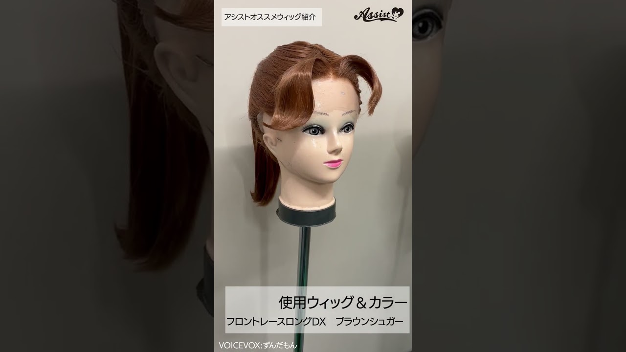 オンラインショップ限定】アシストデザインカットサービス制作例をご