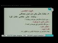 التاسع الأساسي لغة عربية رفيقة الدرب 03 04 2020